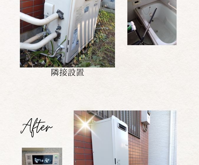 蕨市給湯器工事